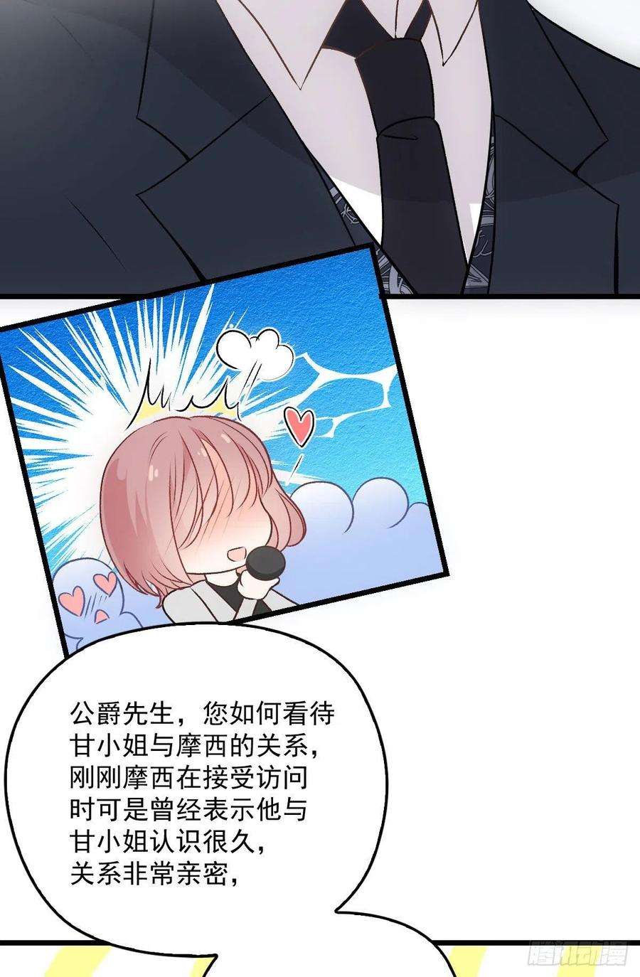 萌宝一加一一百五十二话 质疑我的能力