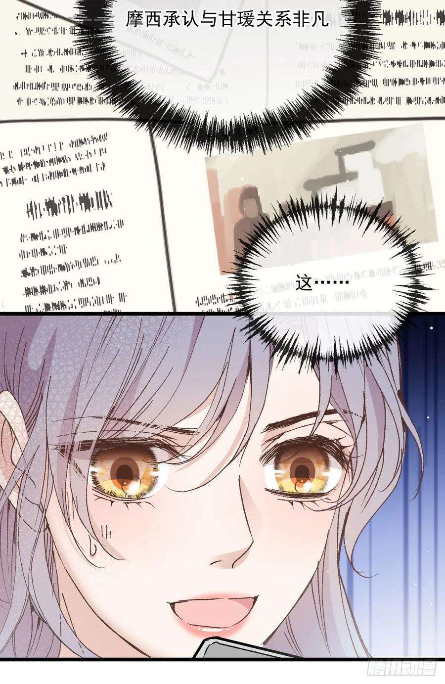 萌宝一加一一百五十二话 质疑我的能力
