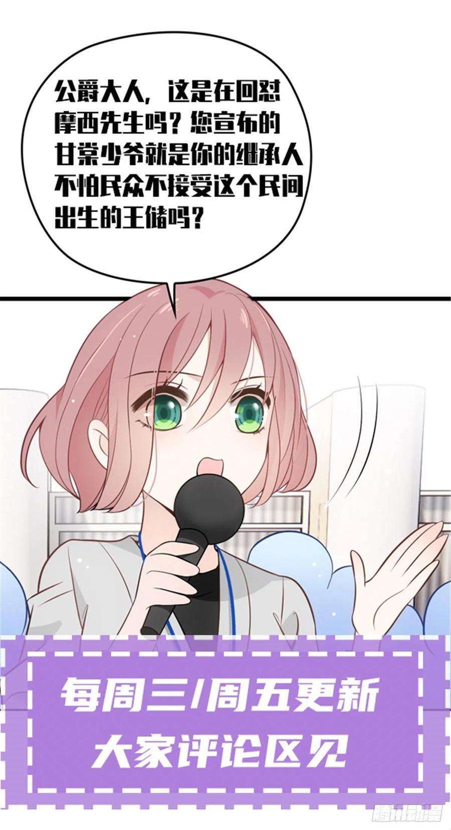萌宝一加一一百五十二话 质疑我的能力