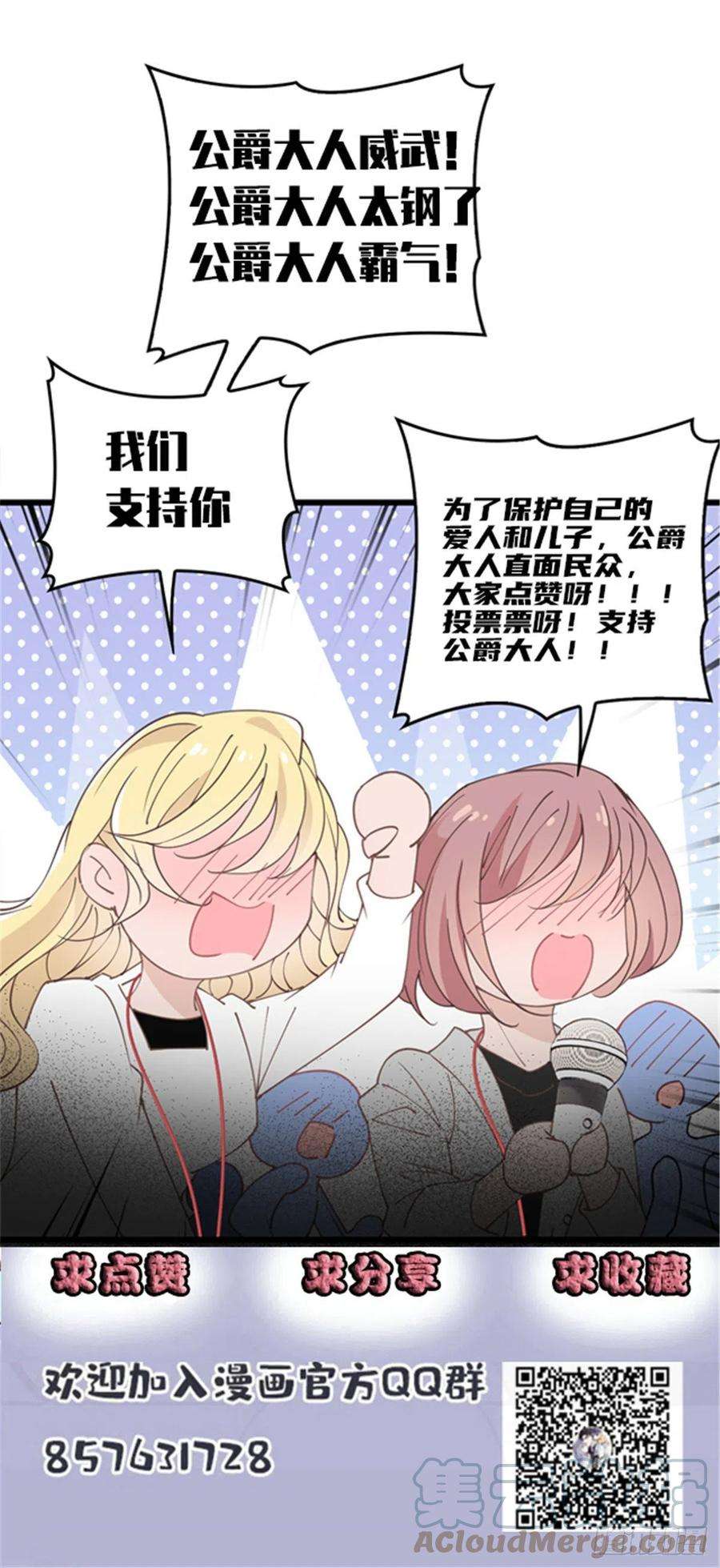 萌宝一加一一百五十二话 质疑我的能力