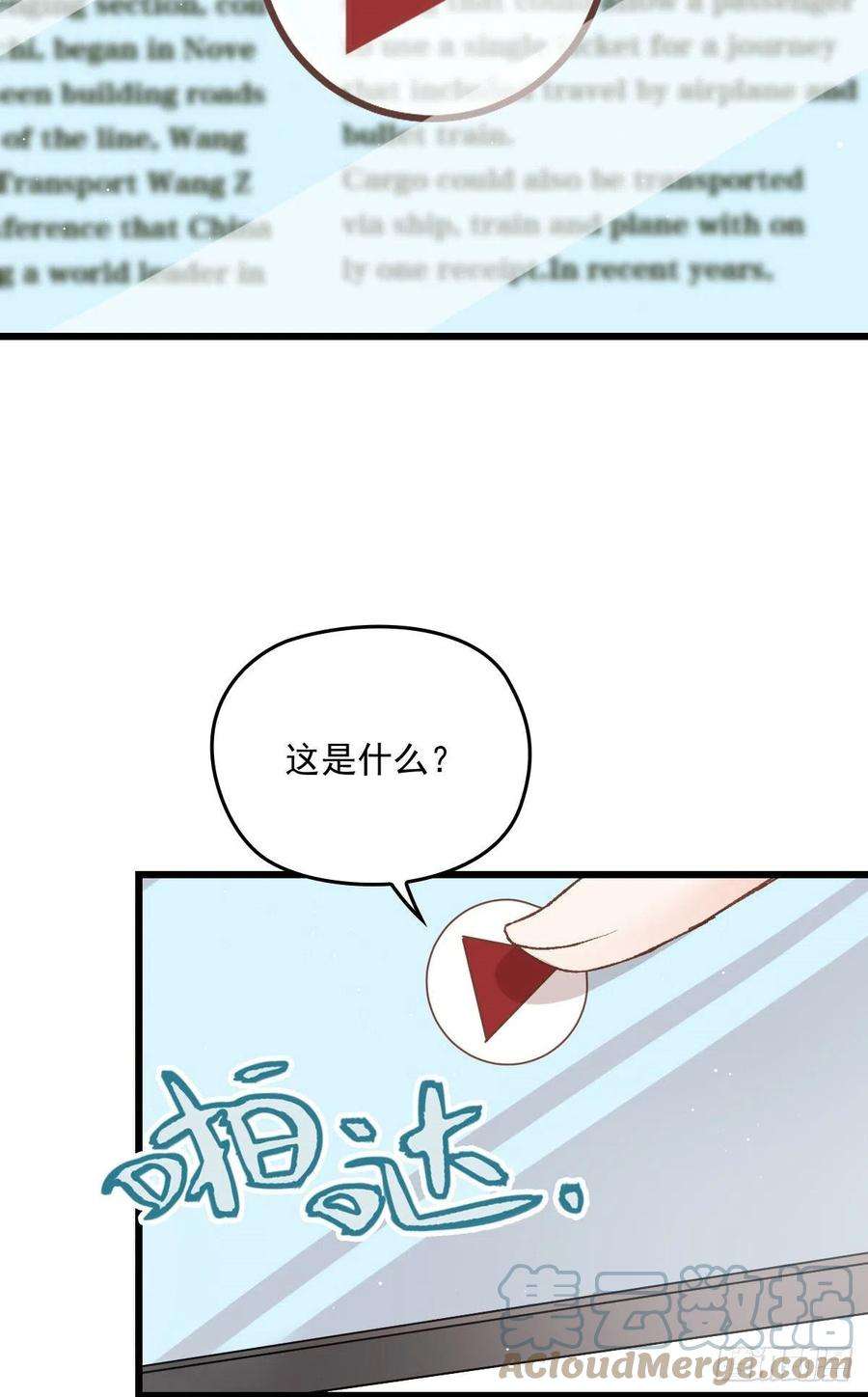 萌宝一加一一百五十三话 摩西震怒