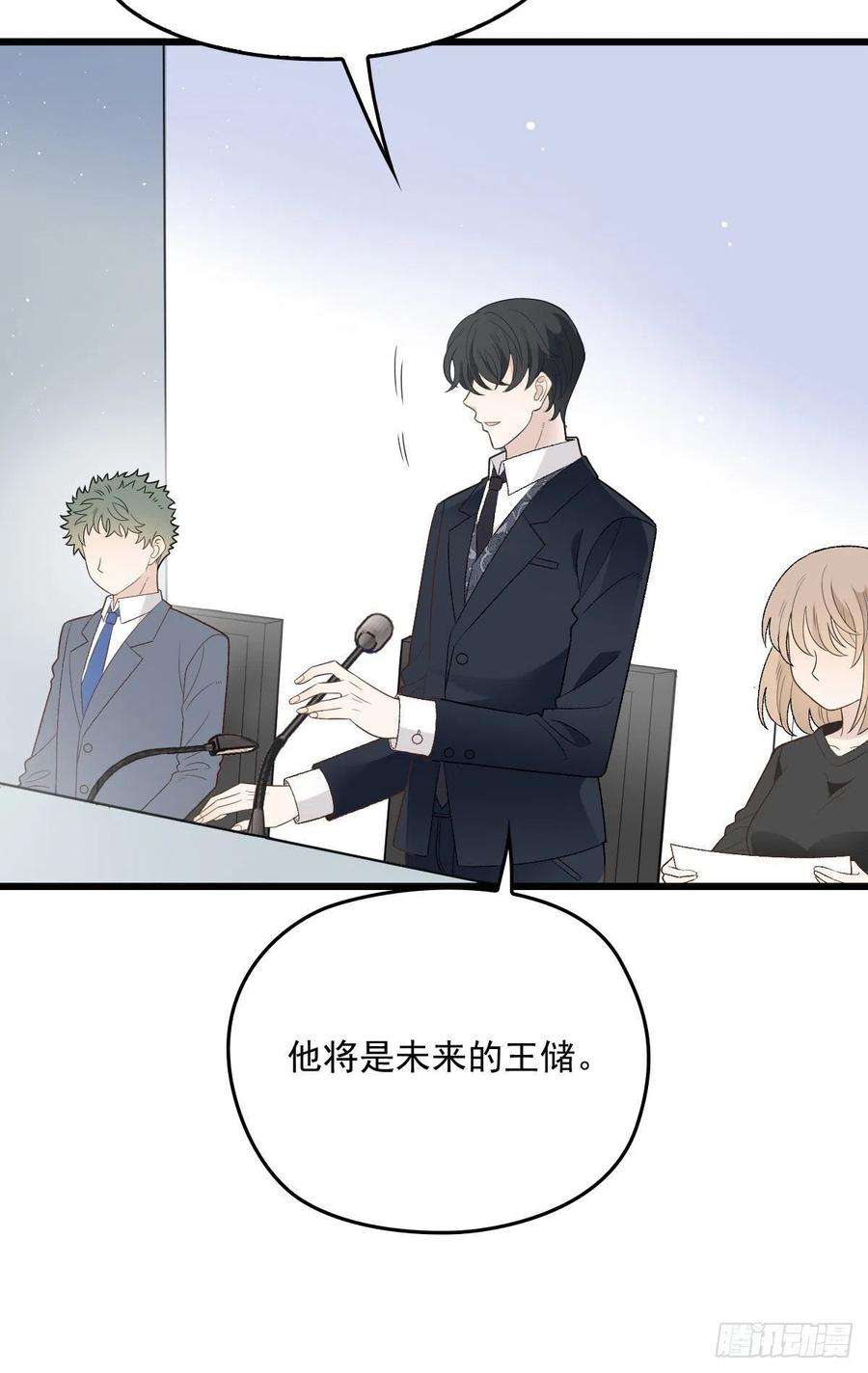 萌宝一加一一百五十三话 摩西震怒
