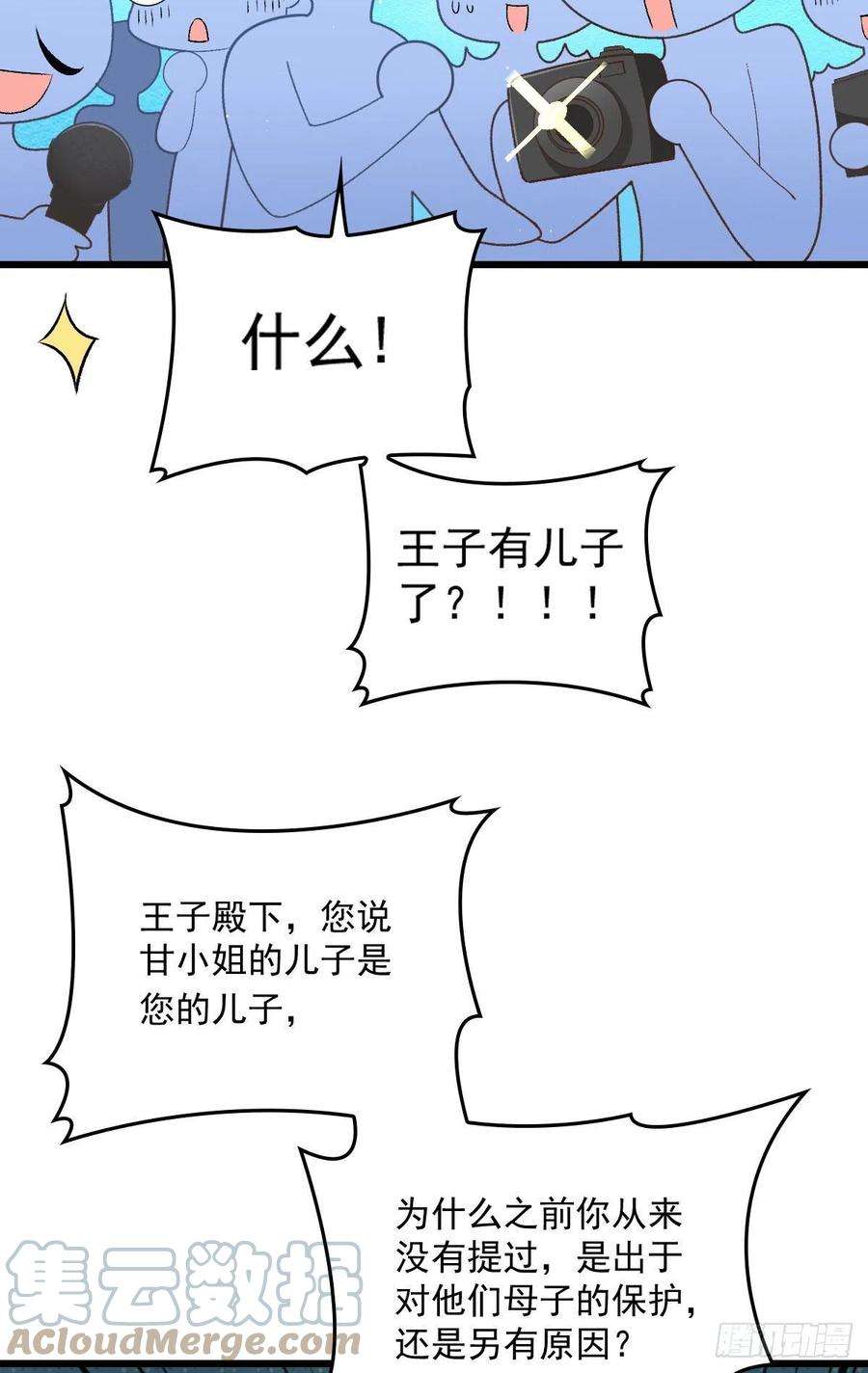 萌宝一加一一百五十三话 摩西震怒