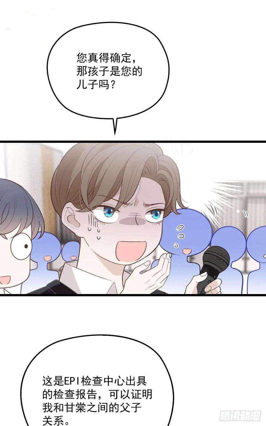 萌宝一加一一百五十三话 摩西震怒