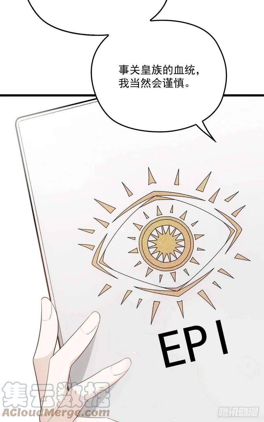 萌宝一加一一百五十三话 摩西震怒