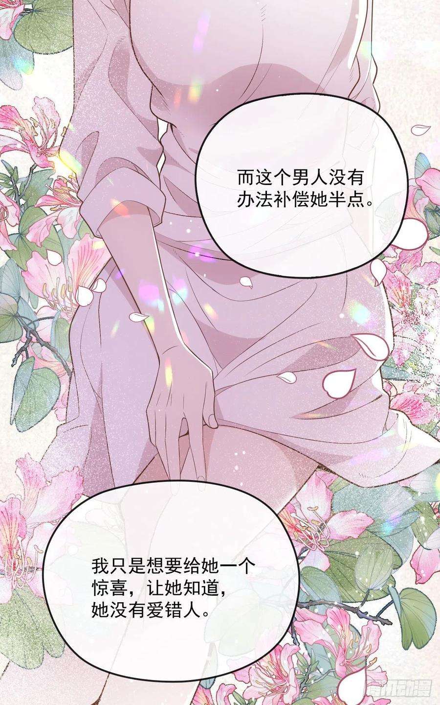 萌宝一加一一百五十三话 摩西震怒