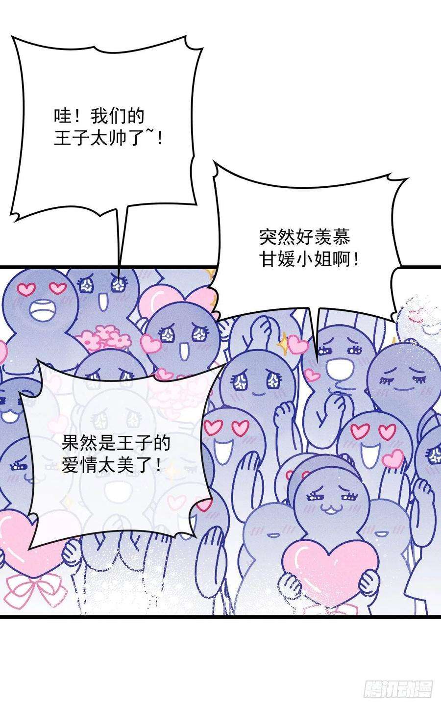 萌宝一加一一百五十三话 摩西震怒
