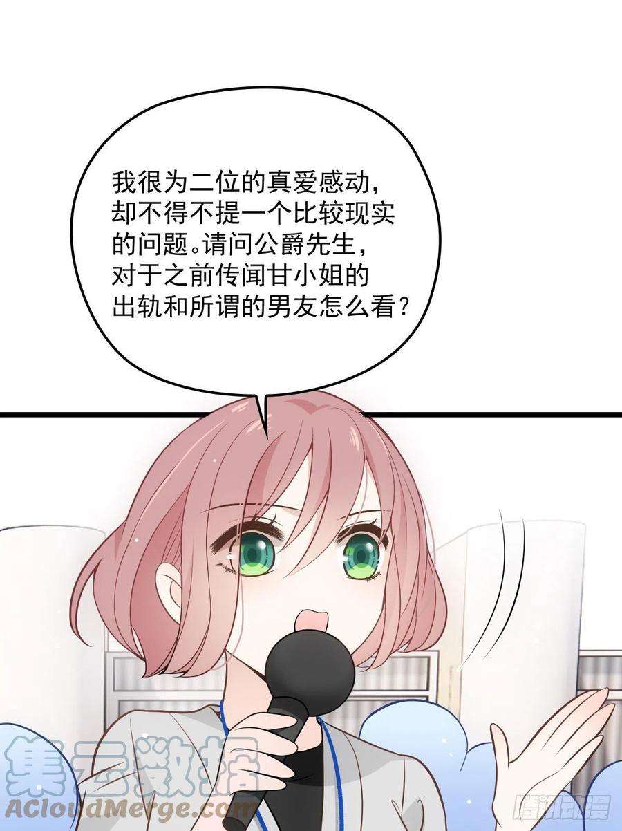 萌宝一加一一百五十三话 摩西震怒