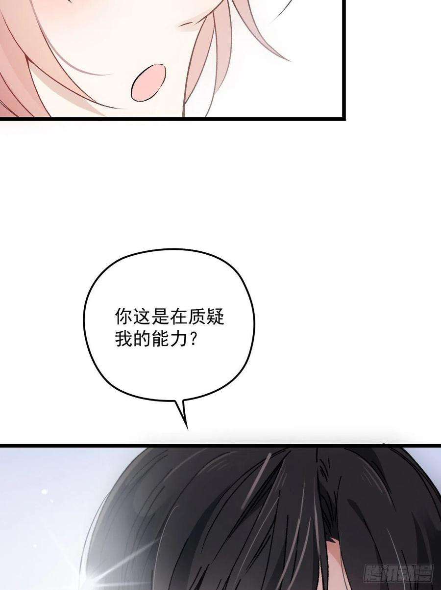 萌宝一加一一百五十三话 摩西震怒
