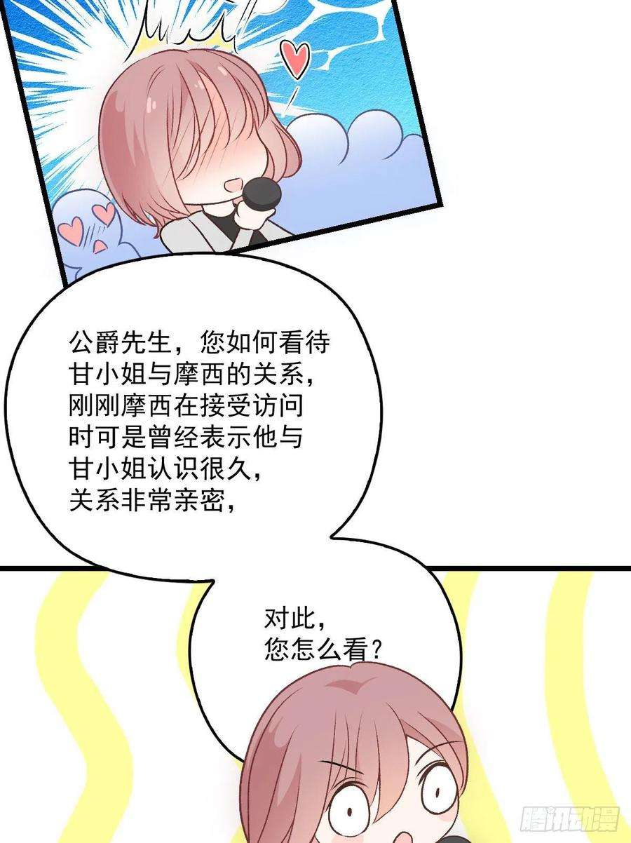 萌宝一加一一百五十三话 摩西震怒