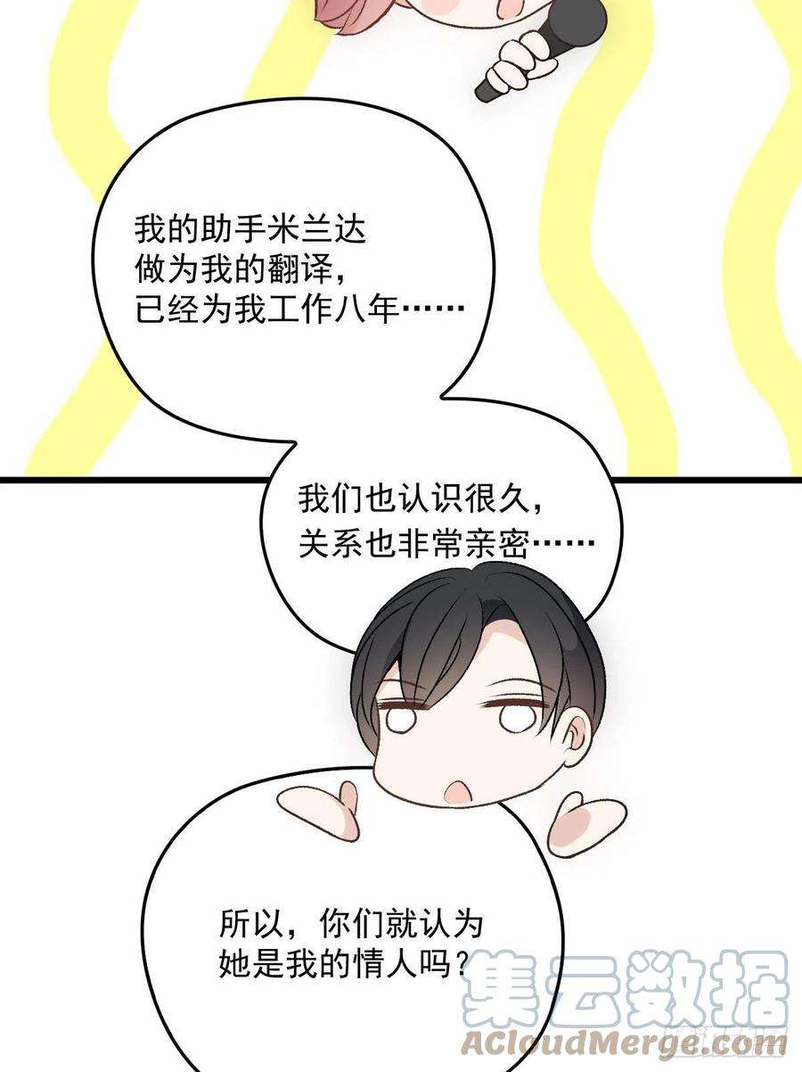 萌宝一加一一百五十三话 摩西震怒