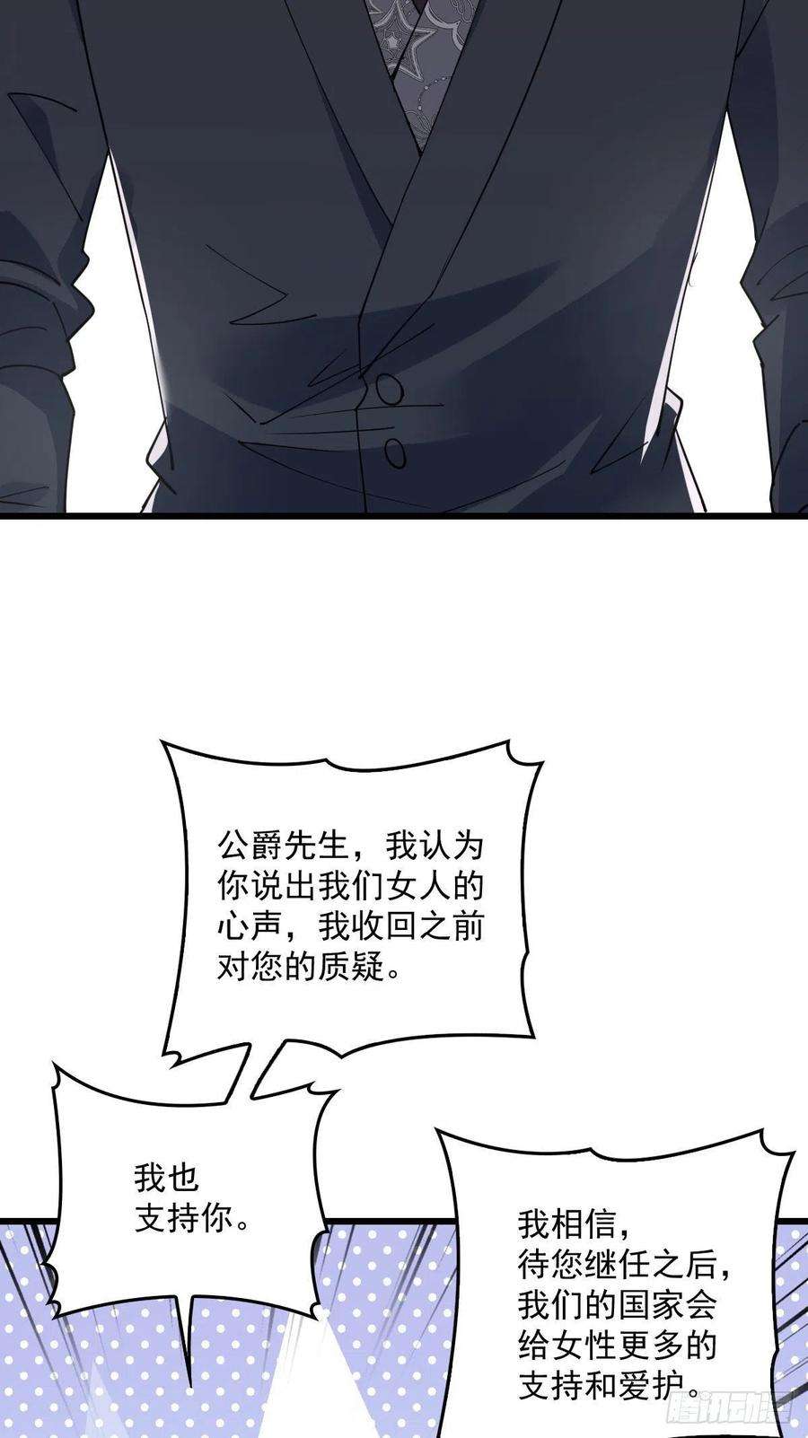 萌宝一加一一百五十三话 摩西震怒