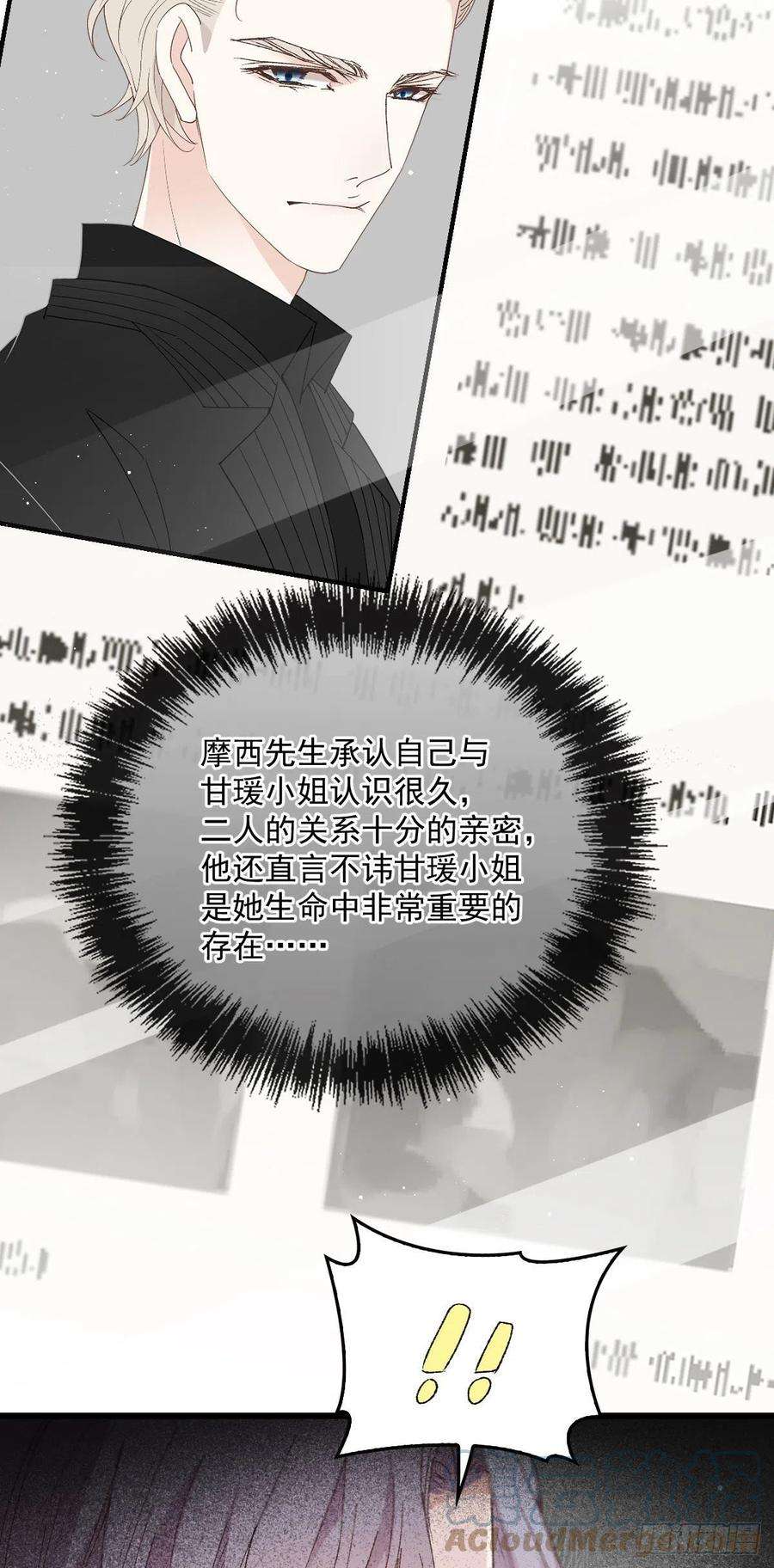 萌宝一加一一百五十三话 摩西震怒