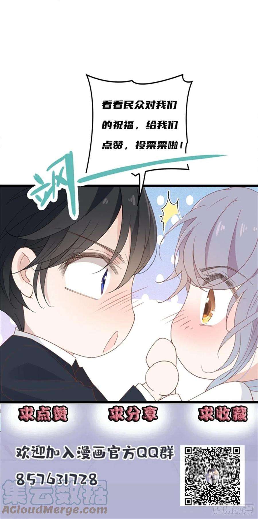 萌宝一加一一百五十三话 摩西震怒