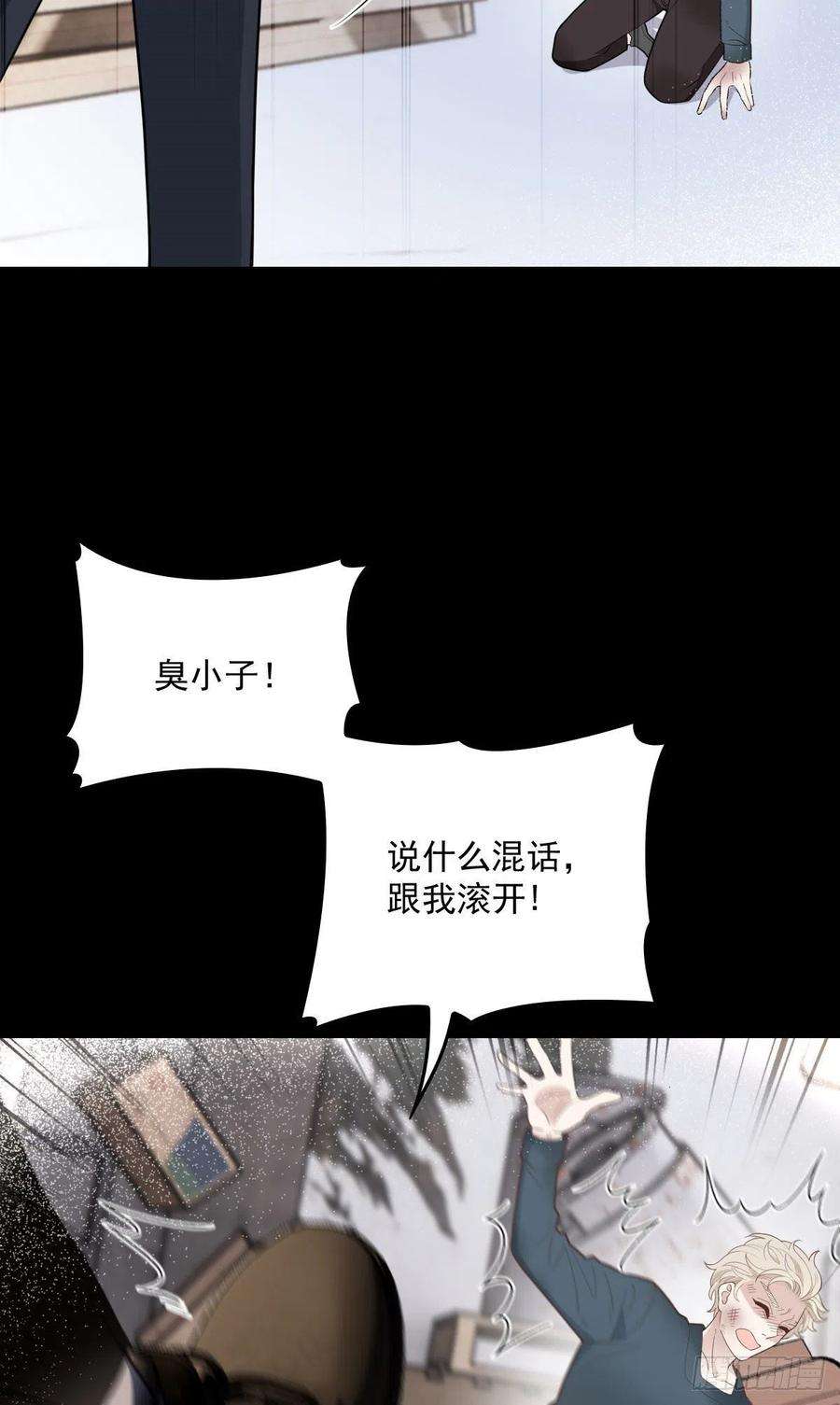 萌宝一加一一百五十四话 当王的男人