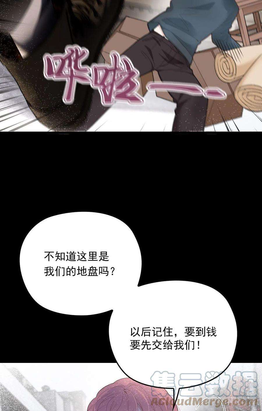 萌宝一加一一百五十四话 当王的男人