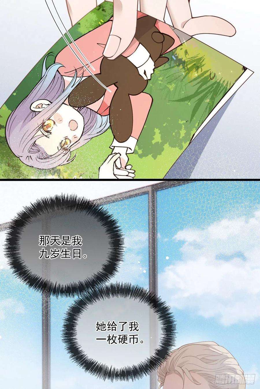 萌宝一加一一百五十四话 当王的男人