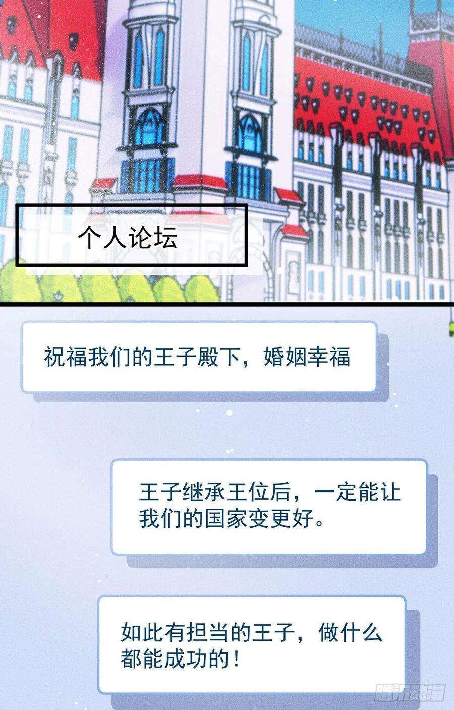 萌宝一加一一百五十四话 当王的男人