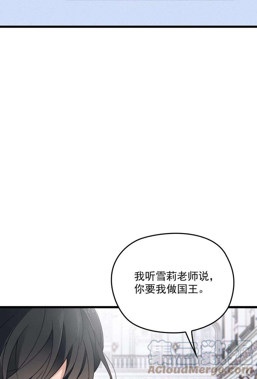 萌宝一加一一百五十四话 当王的男人