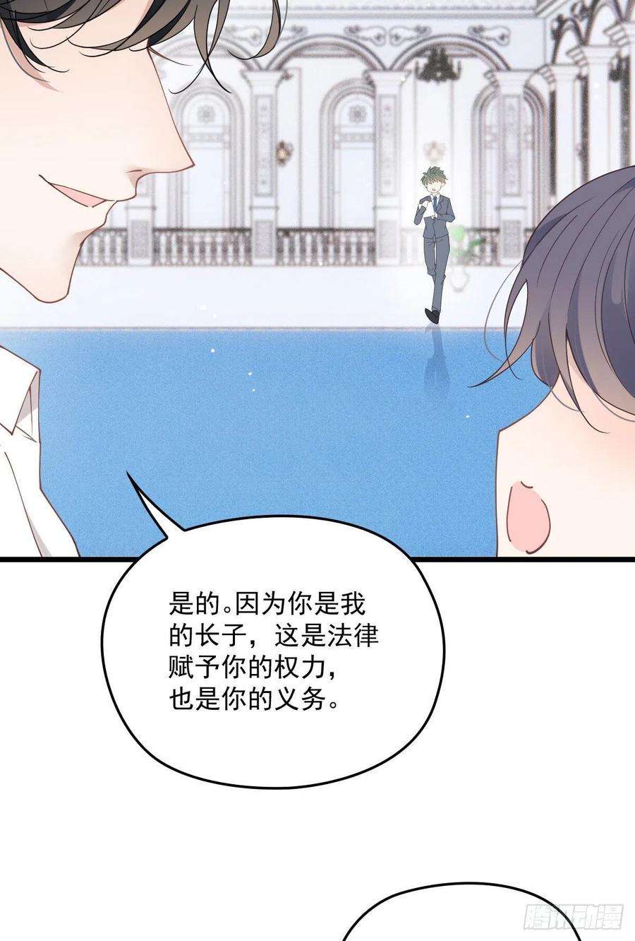 萌宝一加一一百五十四话 当王的男人