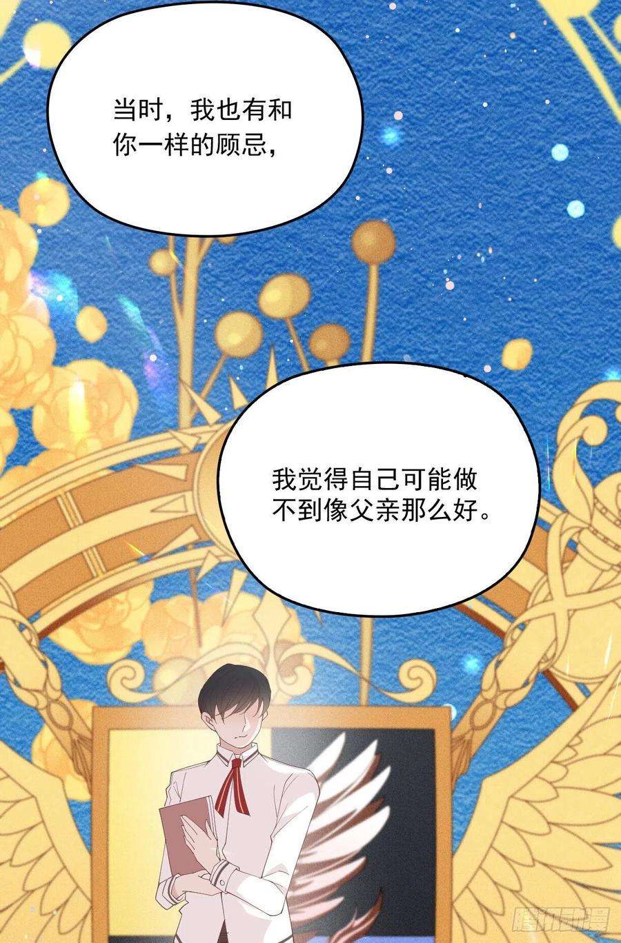 萌宝一加一一百五十四话 当王的男人