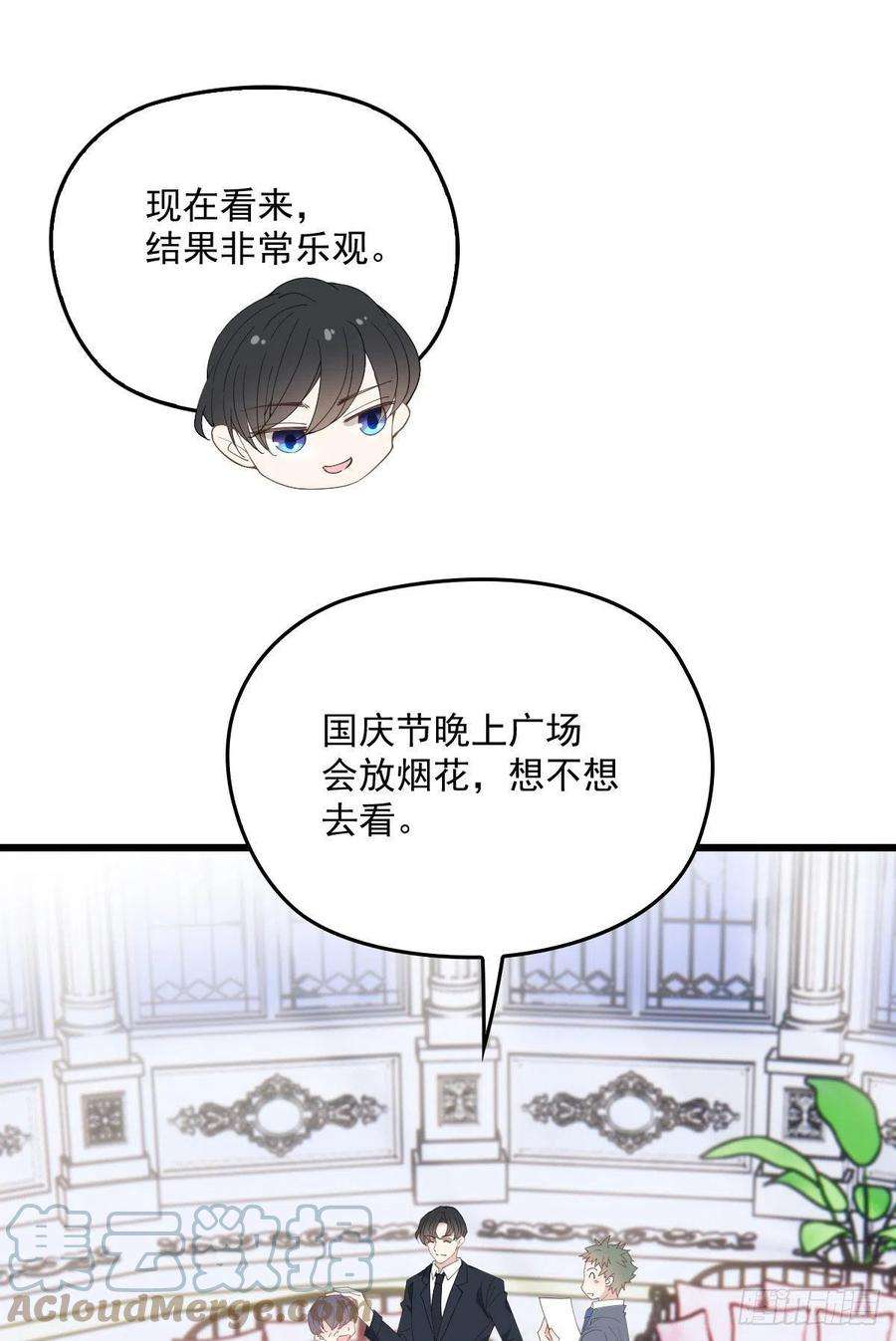 萌宝一加一一百五十四话 当王的男人