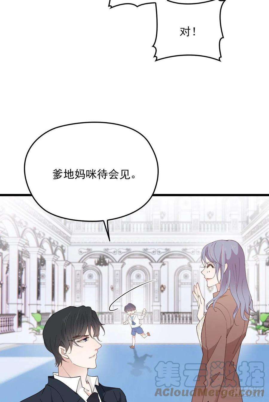 萌宝一加一一百五十四话 当王的男人