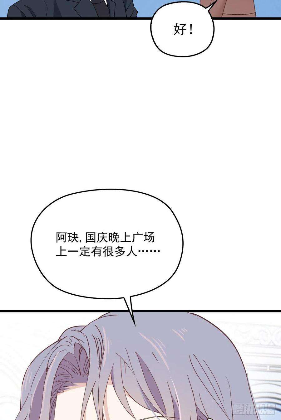 萌宝一加一一百五十四话 当王的男人