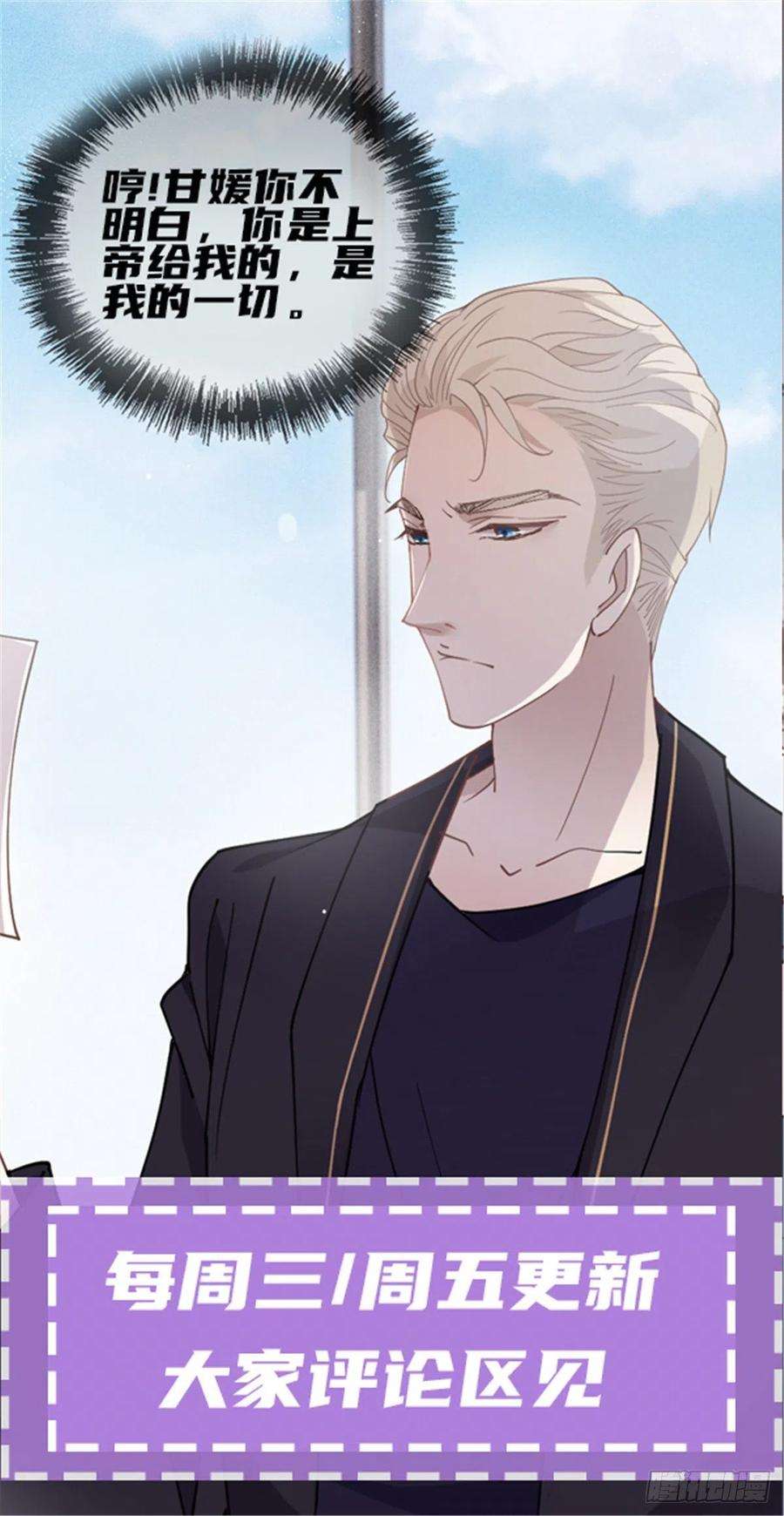 萌宝一加一一百五十四话 当王的男人