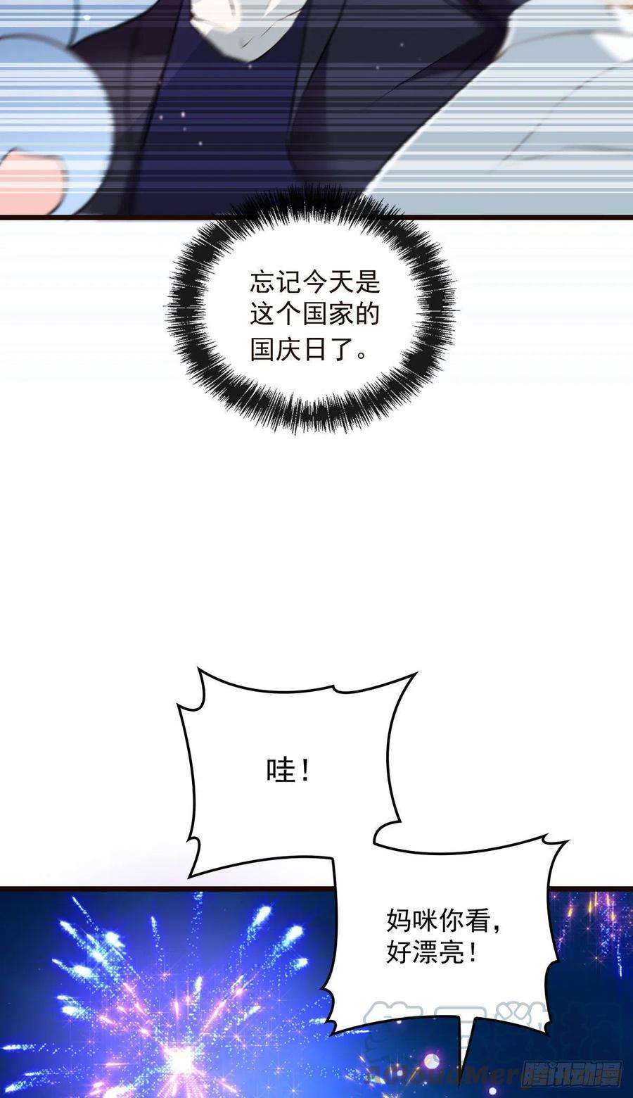 萌宝一加一一百五十五话 杀机四伏