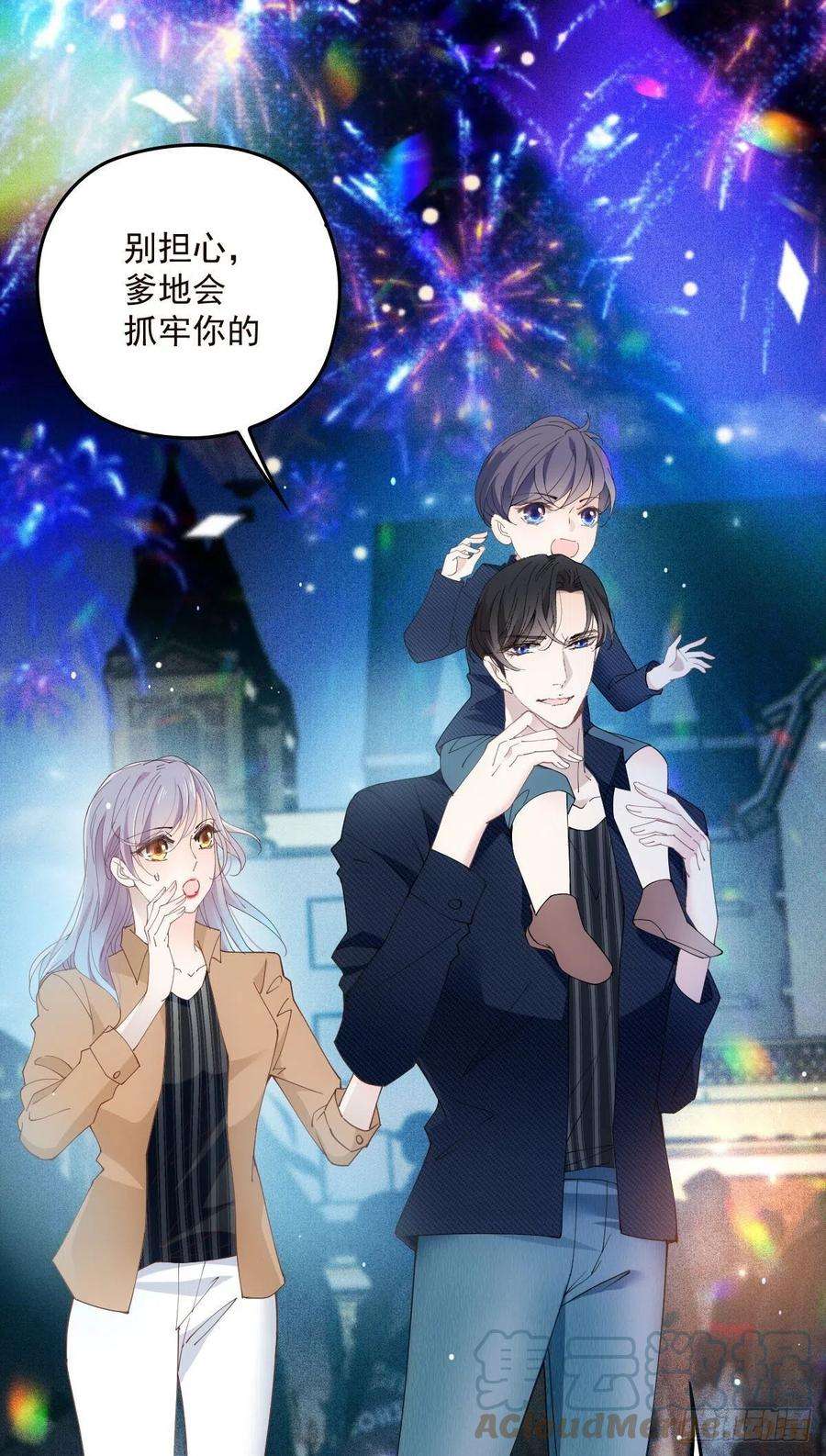 萌宝一加一一百五十五话 杀机四伏