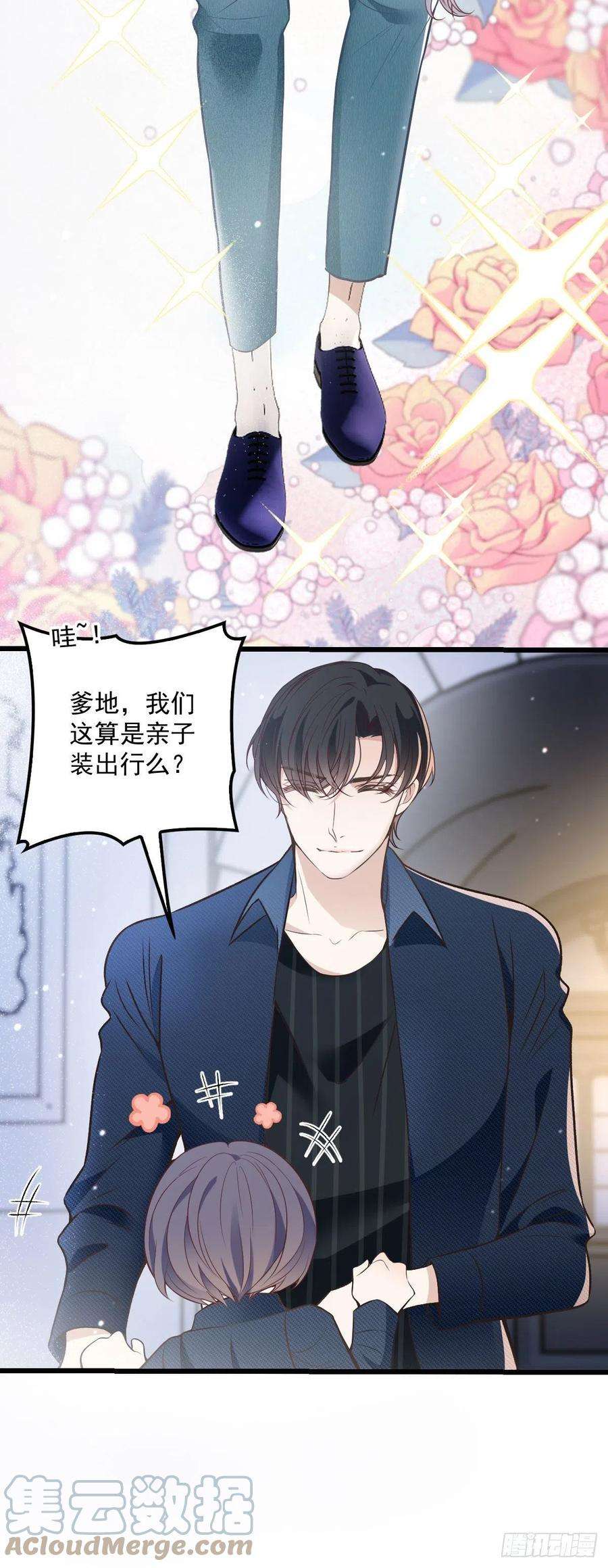 萌宝一加一一百五十五话 杀机四伏