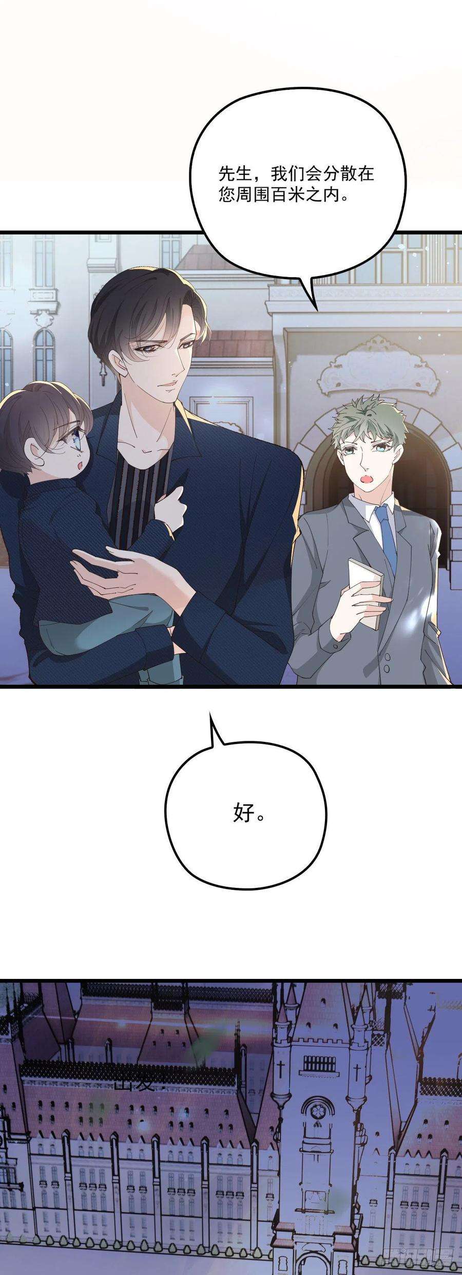 萌宝一加一一百五十五话 杀机四伏