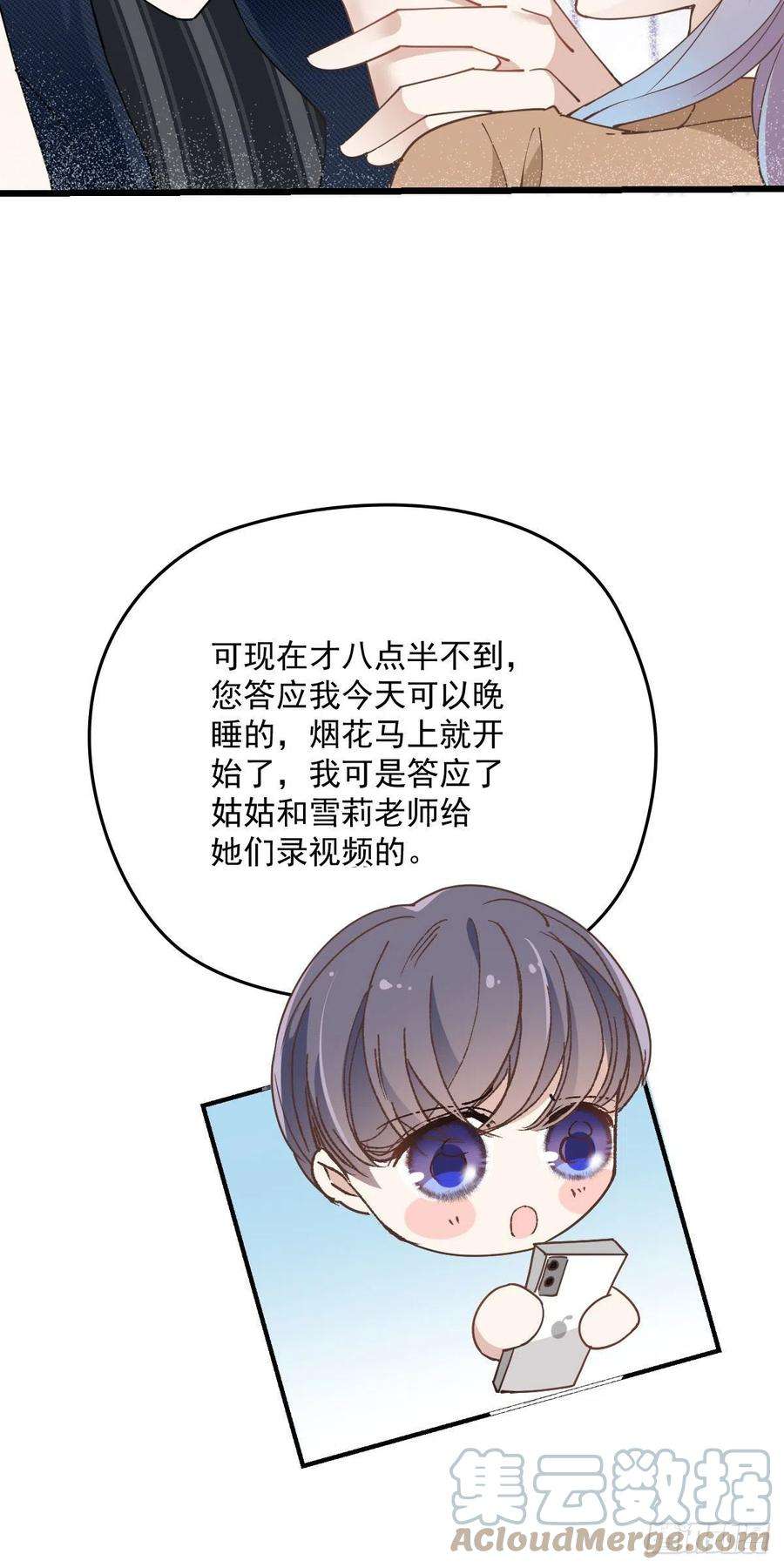 萌宝一加一一百五十六话 阻击小棠