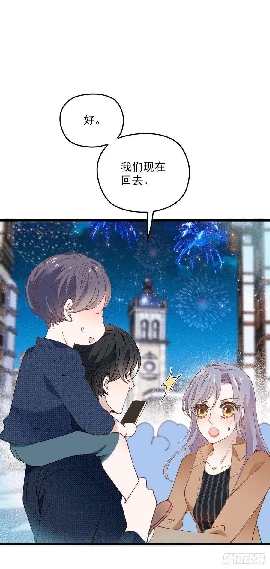 萌宝一加一一百五十六话 阻击小棠