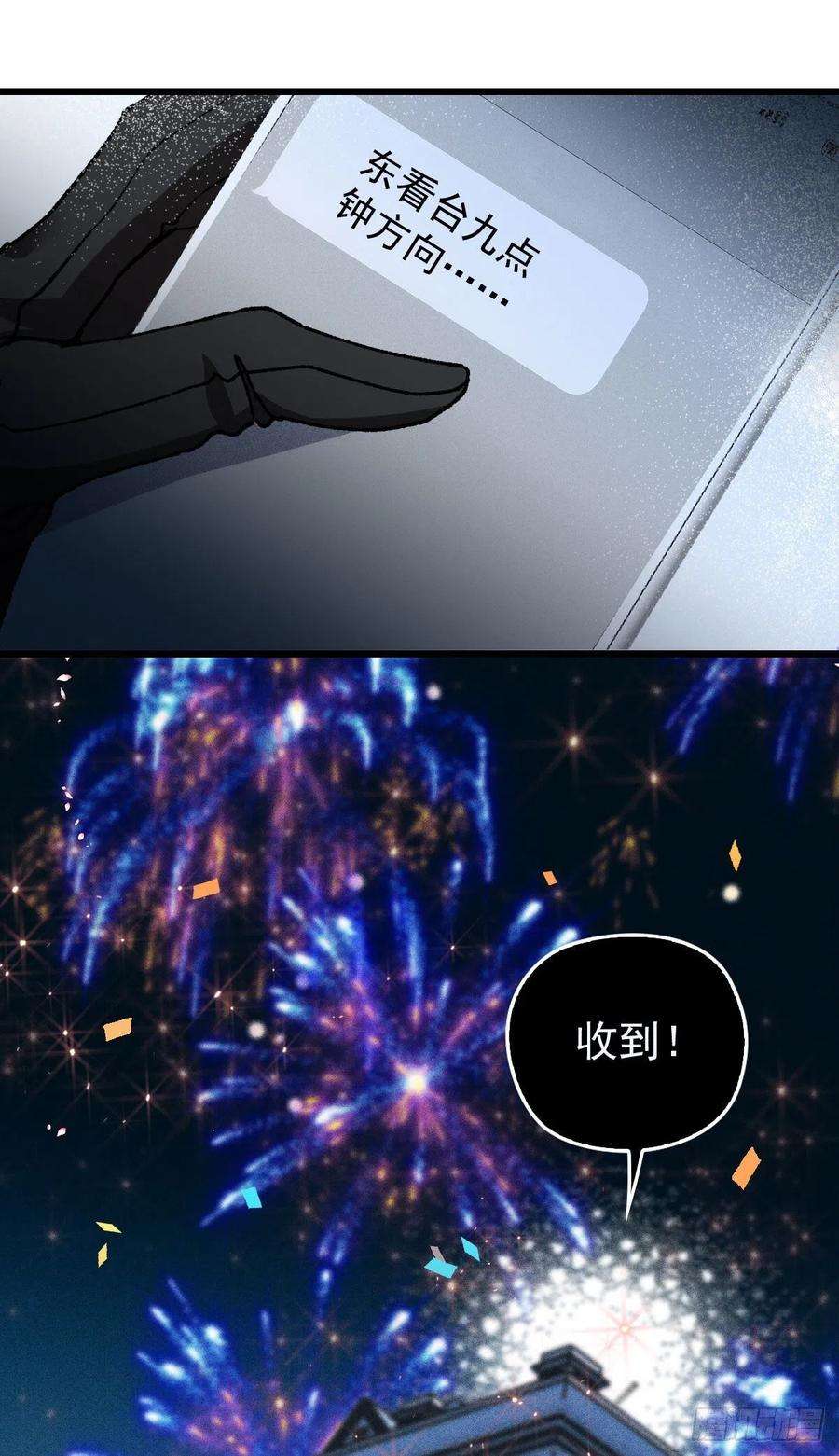 萌宝一加一一百五十六话 阻击小棠
