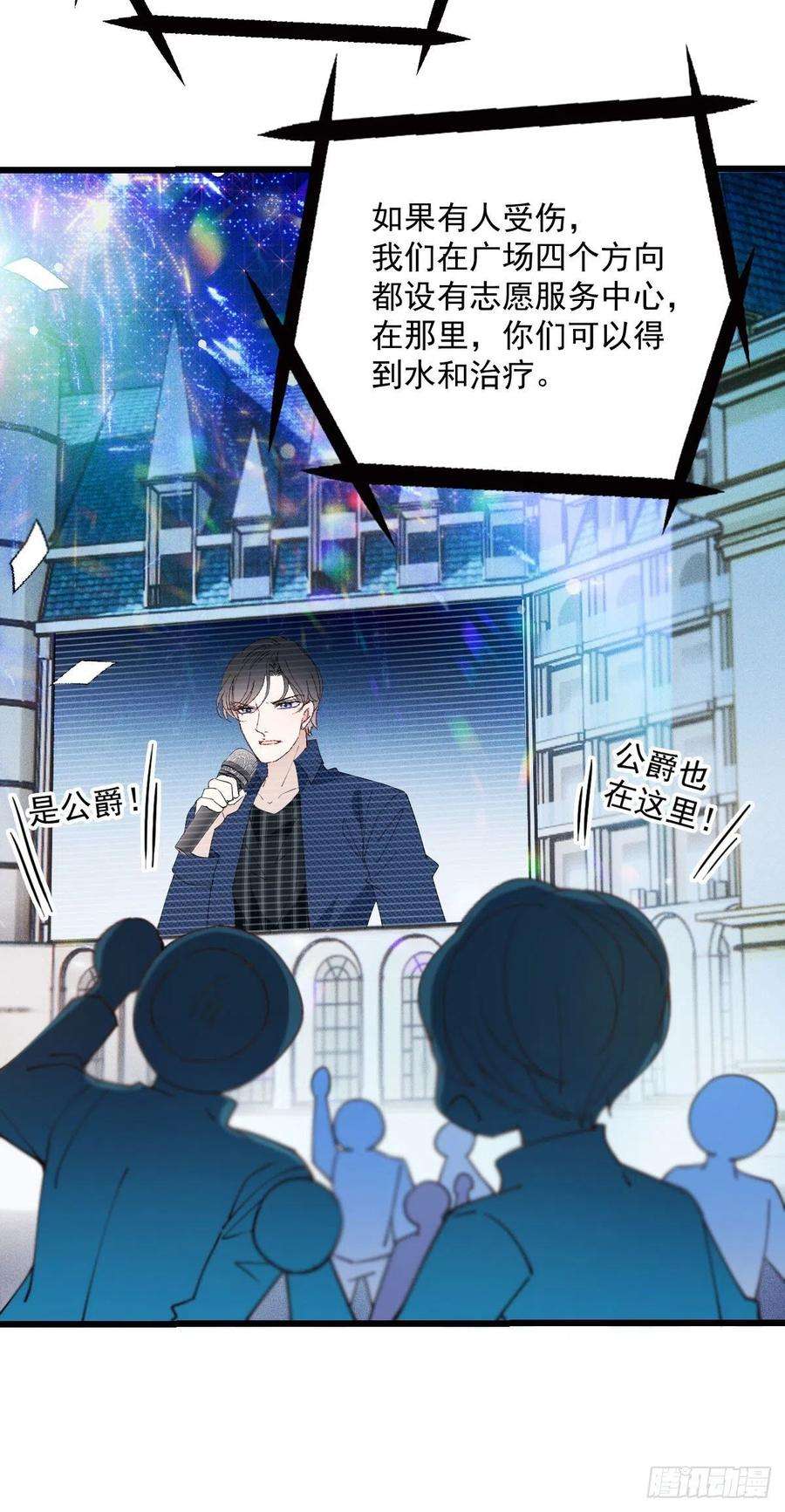 萌宝一加一一百五十六话 阻击小棠