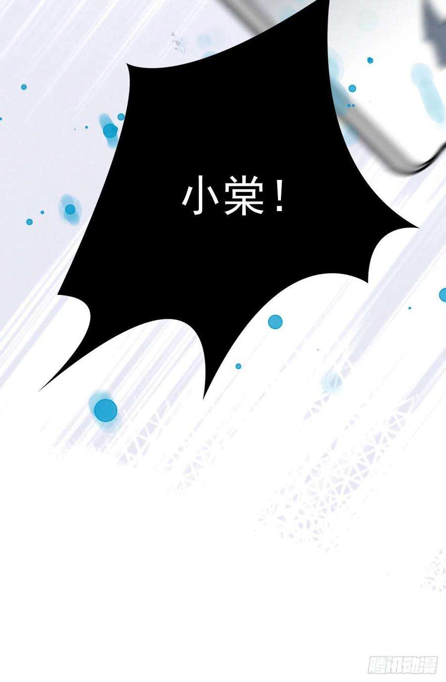 萌宝一加一一百五十六话 阻击小棠