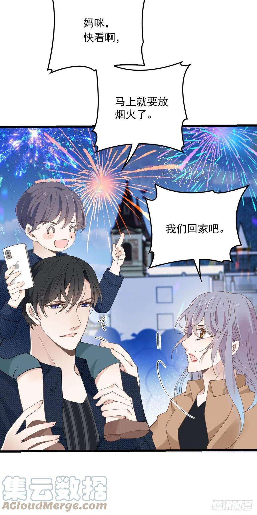 萌宝一加一一百五十六话 阻击小棠