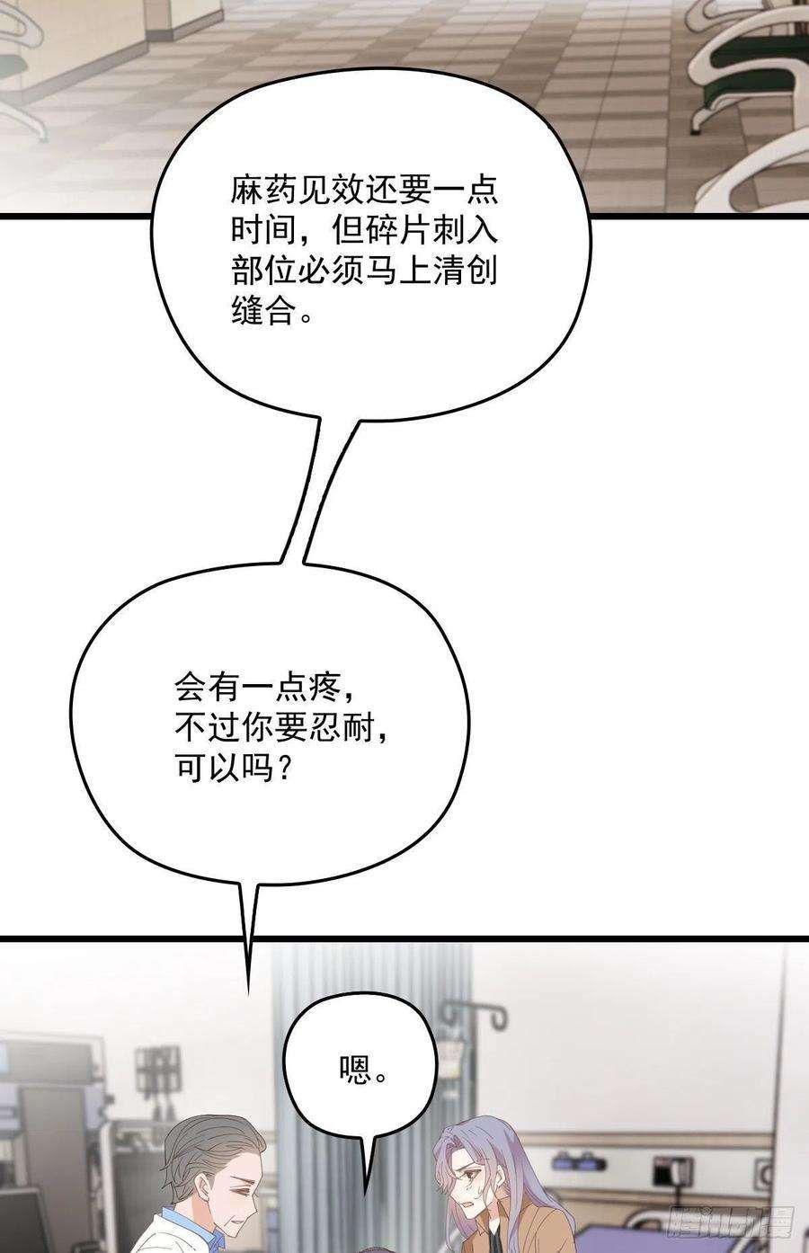 萌宝一加一一百五十七话 绝不放过