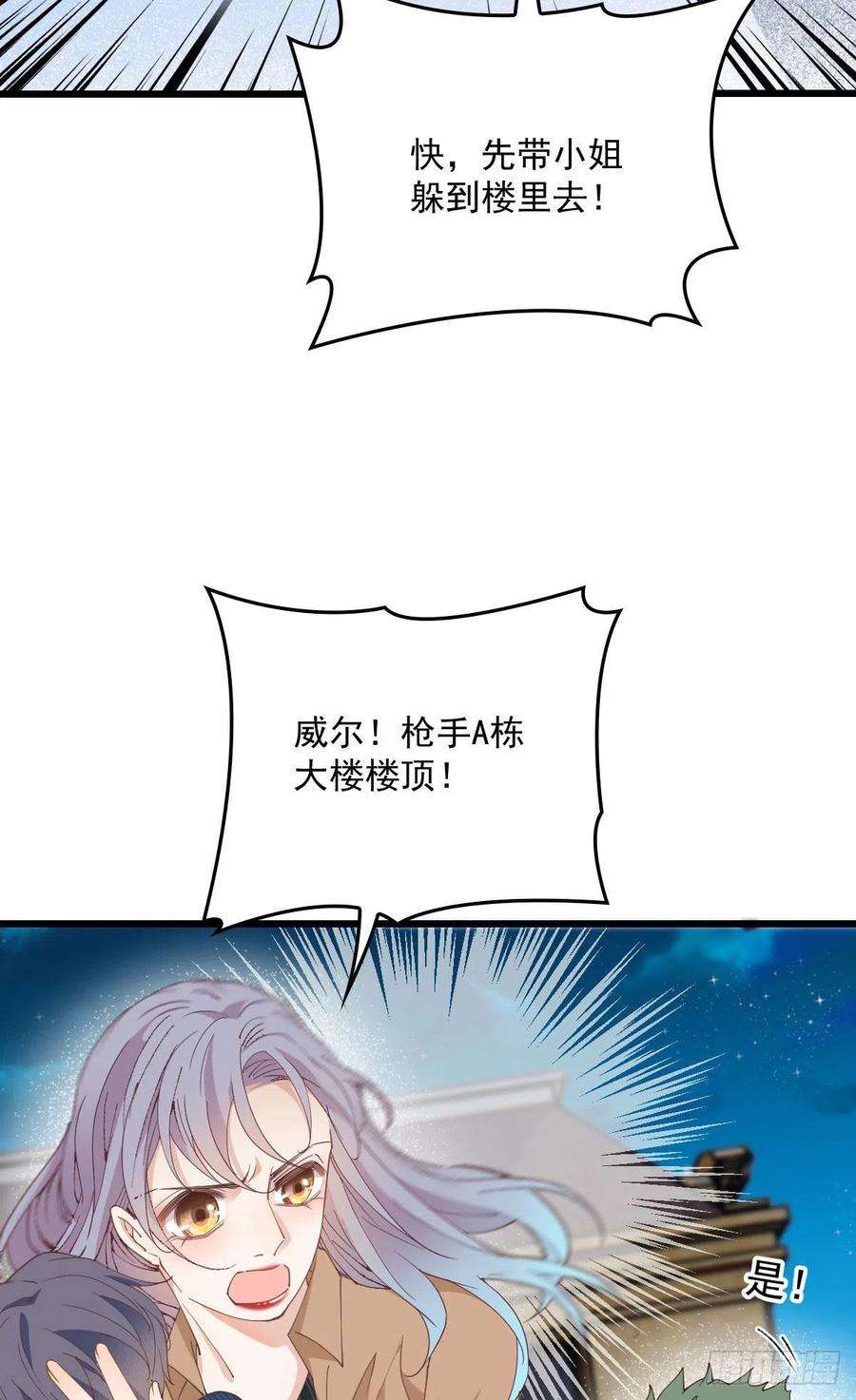 萌宝一加一一百五十七话 绝不放过