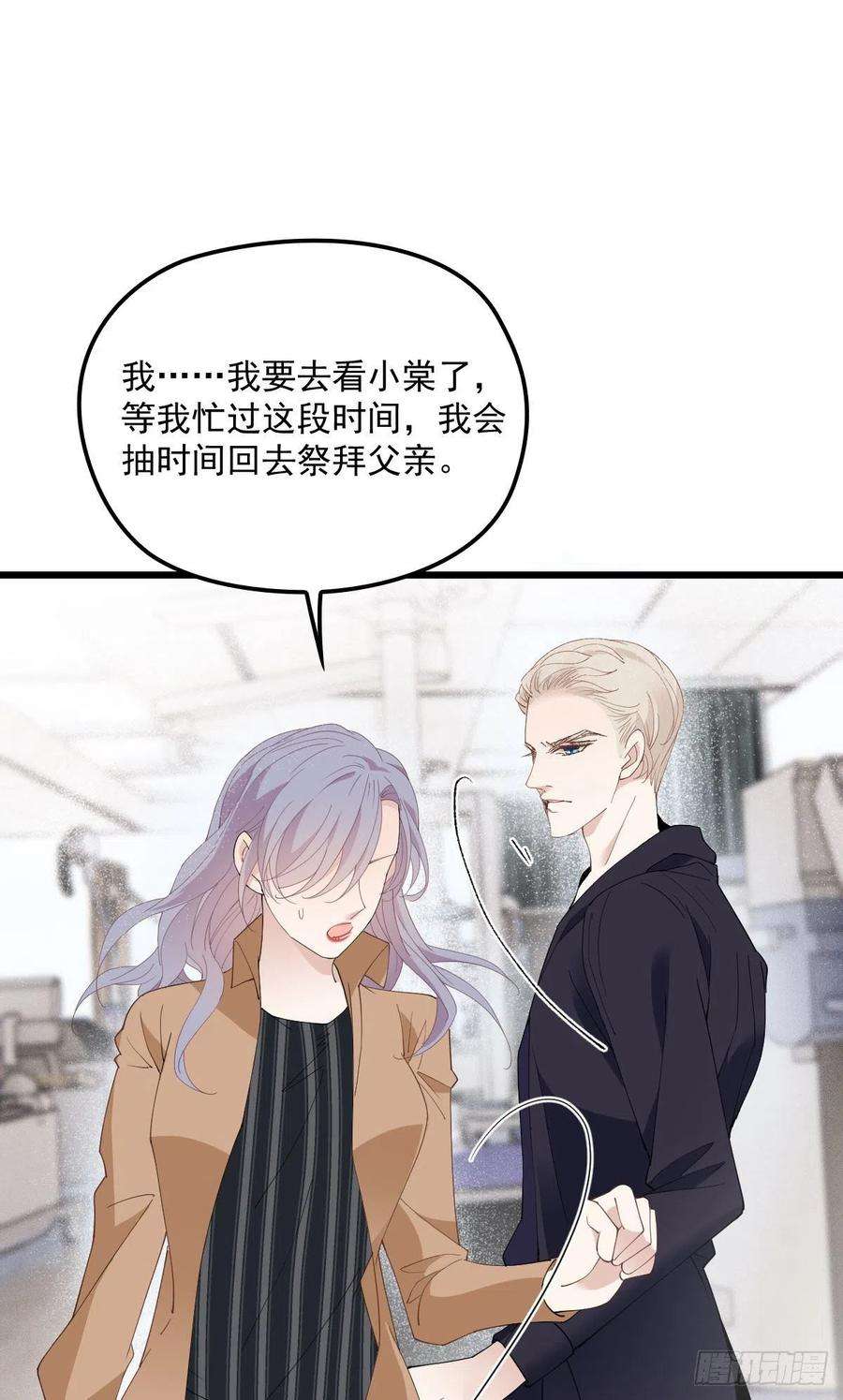 萌宝一加一一百五十八话 摩西出手护甘媛