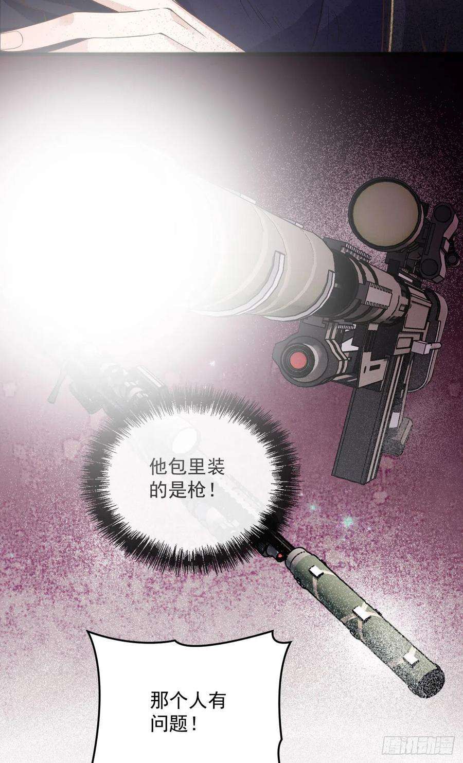 萌宝一加一一百五十八话 摩西出手护甘媛