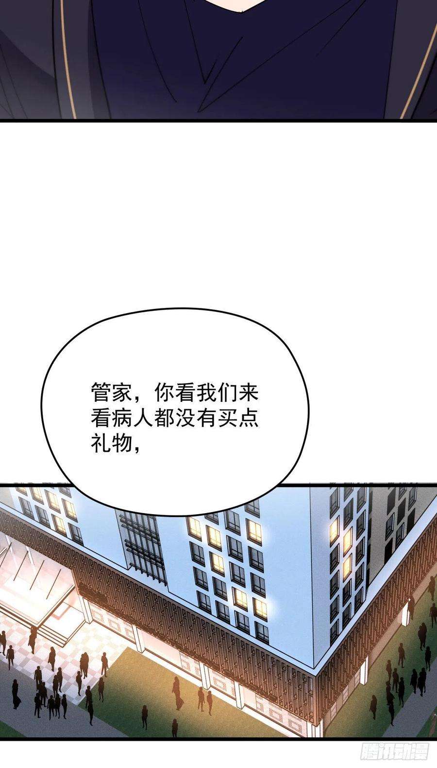 萌宝一加一一百五十八话 摩西出手护甘媛