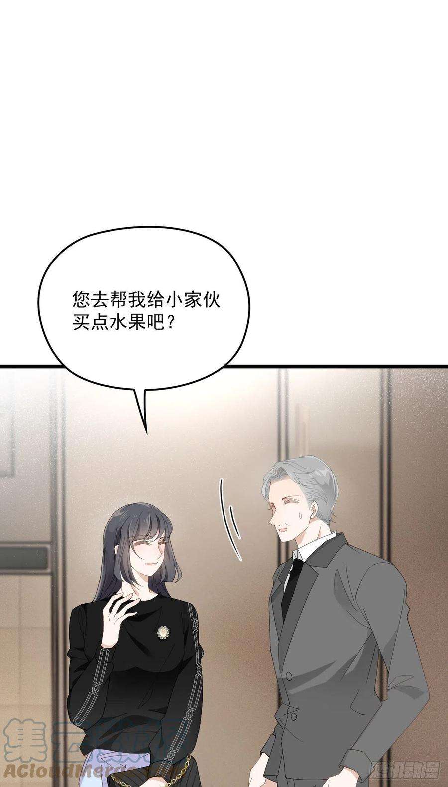 萌宝一加一一百五十八话 摩西出手护甘媛