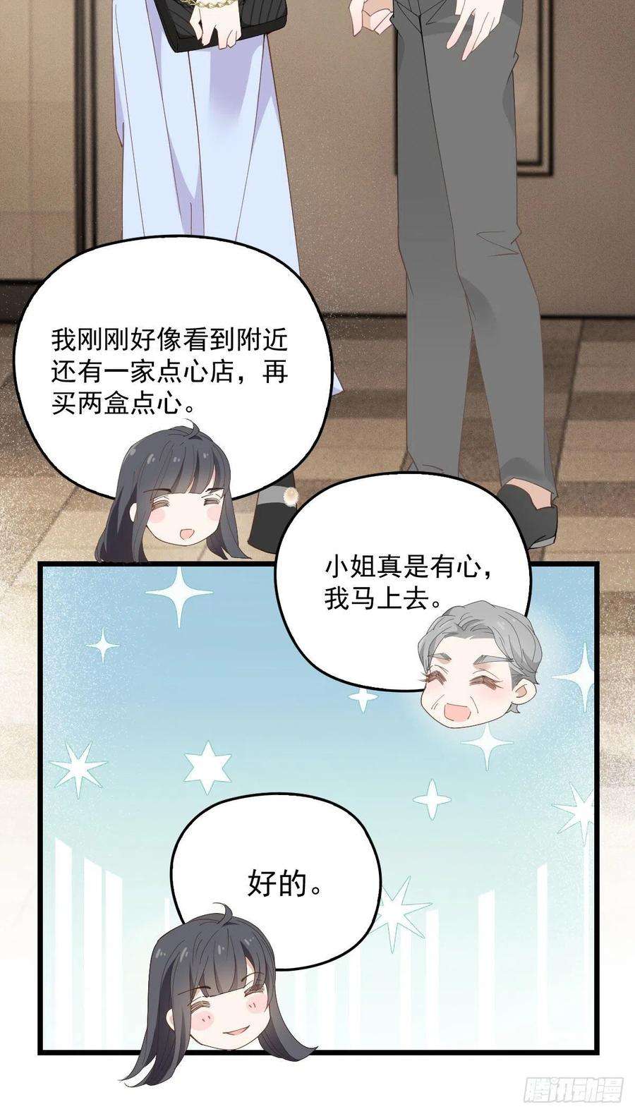 萌宝一加一一百五十八话 摩西出手护甘媛