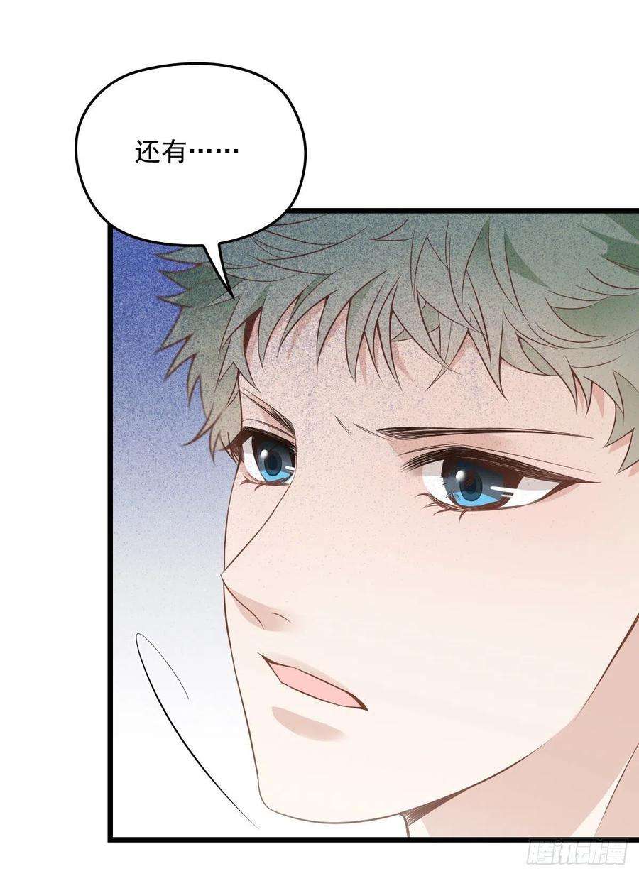 萌宝一加一一百六十一话 你是谁？