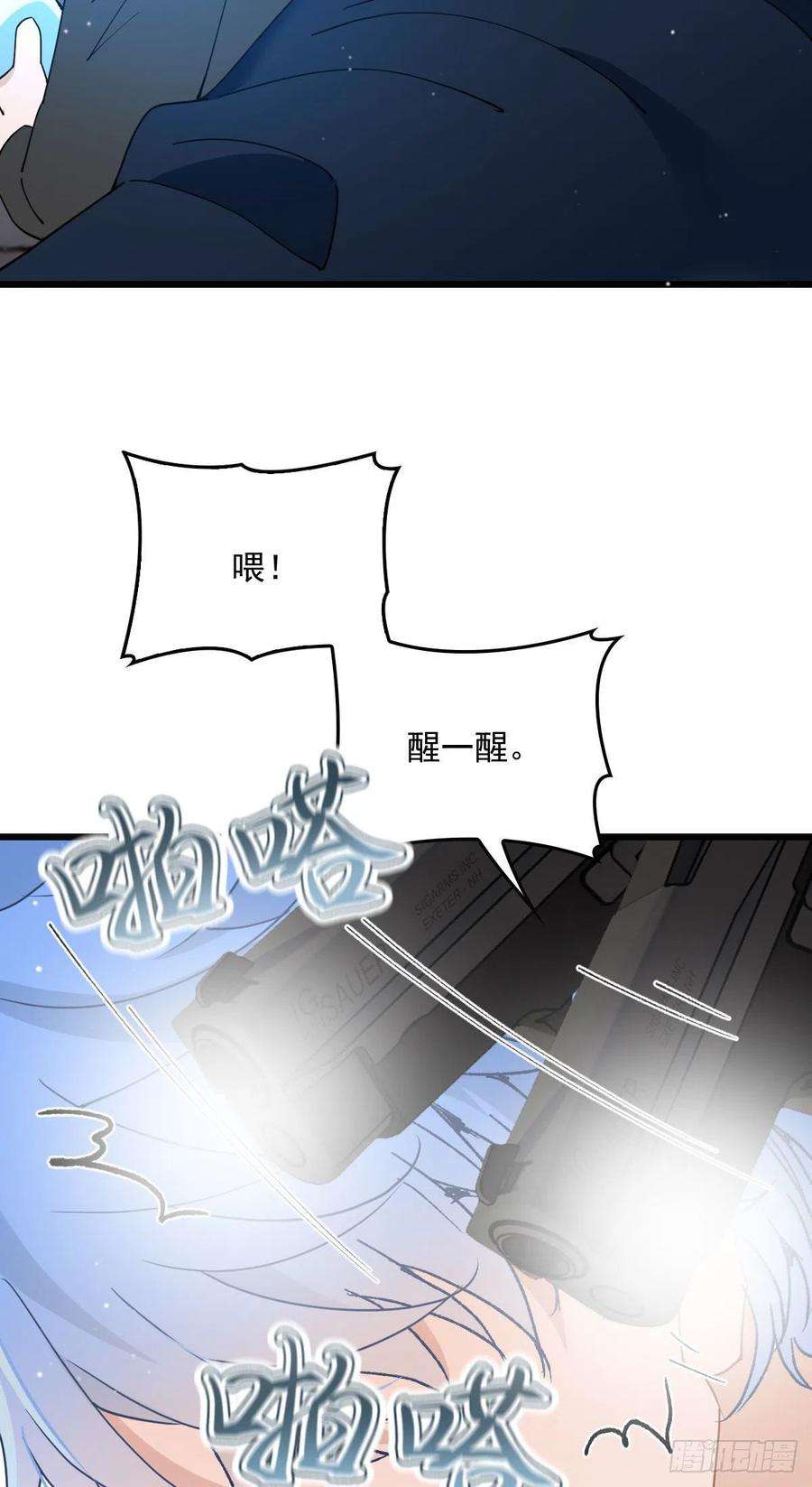 萌宝一加一一百六十一话 你是谁？