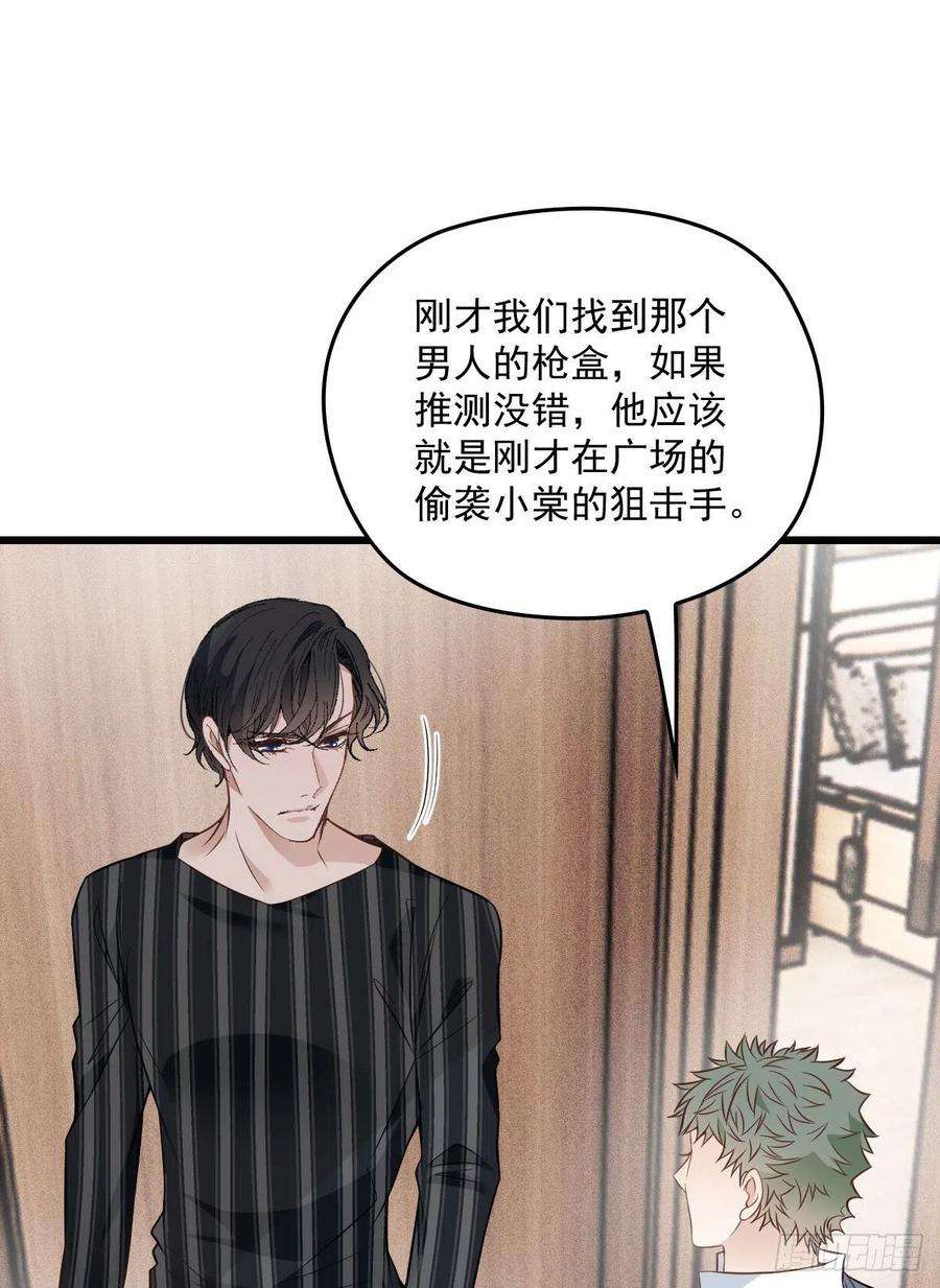 萌宝一加一一百六十一话 你是谁？