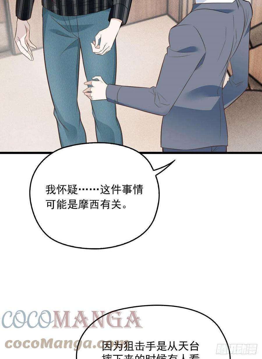 萌宝一加一一百六十一话 你是谁？